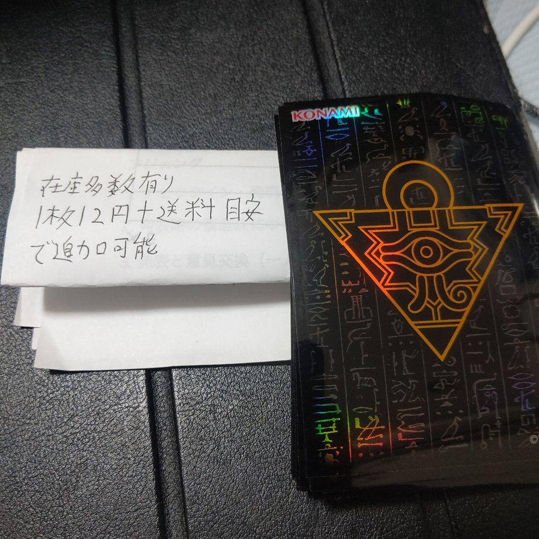 遊戯王 スリーブ 千年パズル 20枚 - メルカリ
