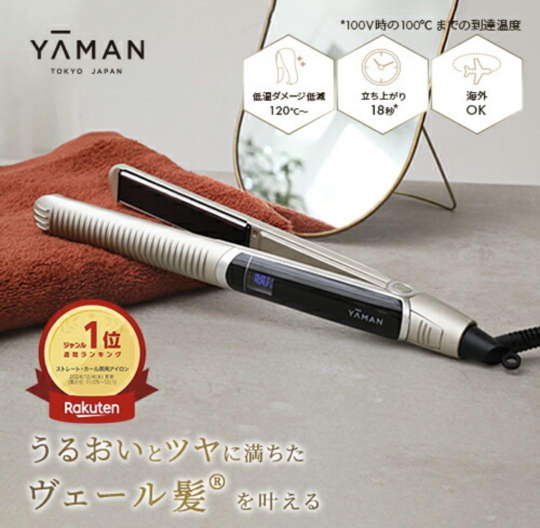 YA-MAN ヤーマン YJHBON ヘアアイロン Amazon | ヤーマン ストレートヘアアイロン スムースアイロン