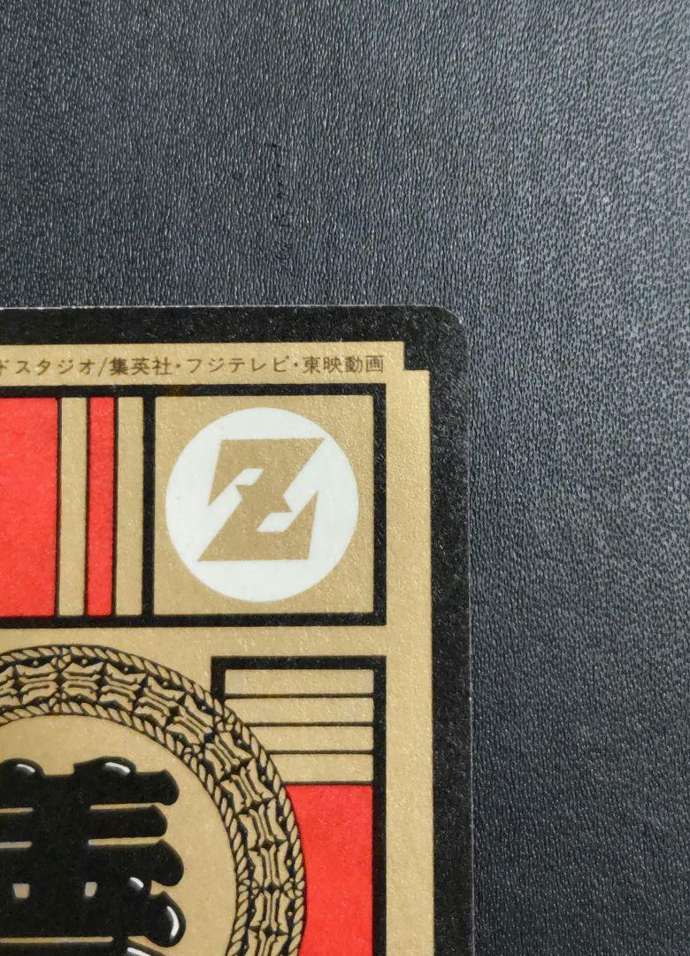 レアカードダスドラゴンボールZ スーパーバトル No133 究極のW攻撃