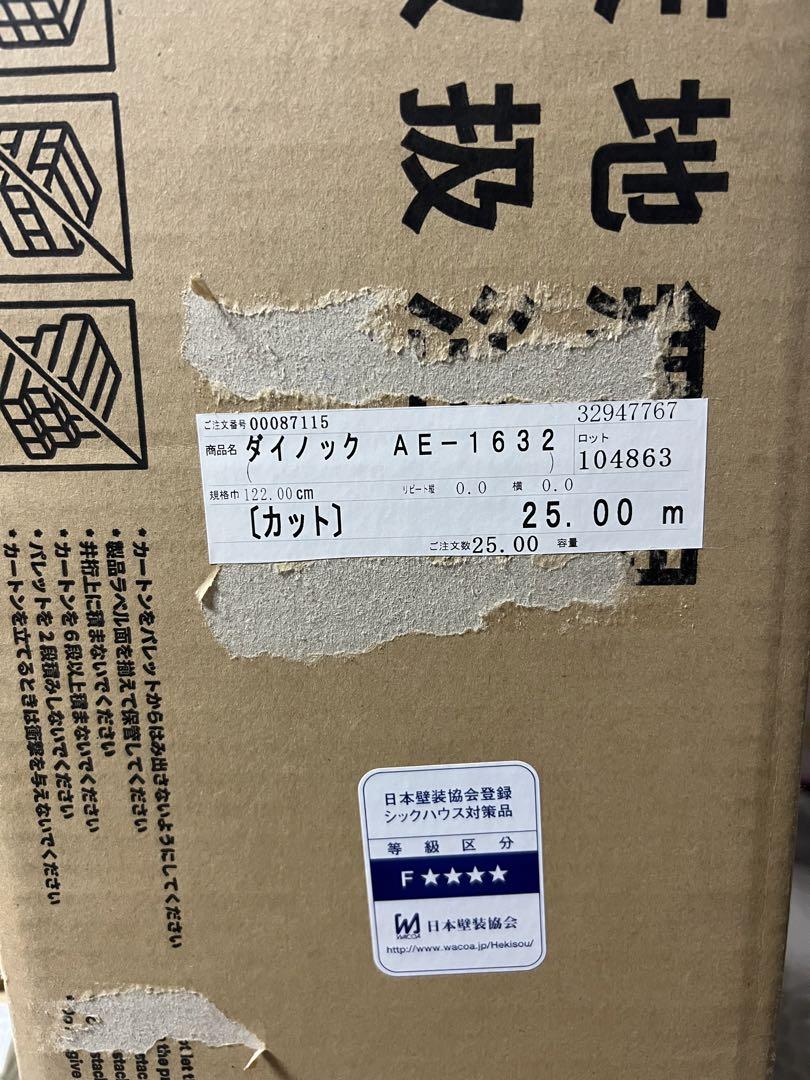 3M ダイノックフィルムシート25m
