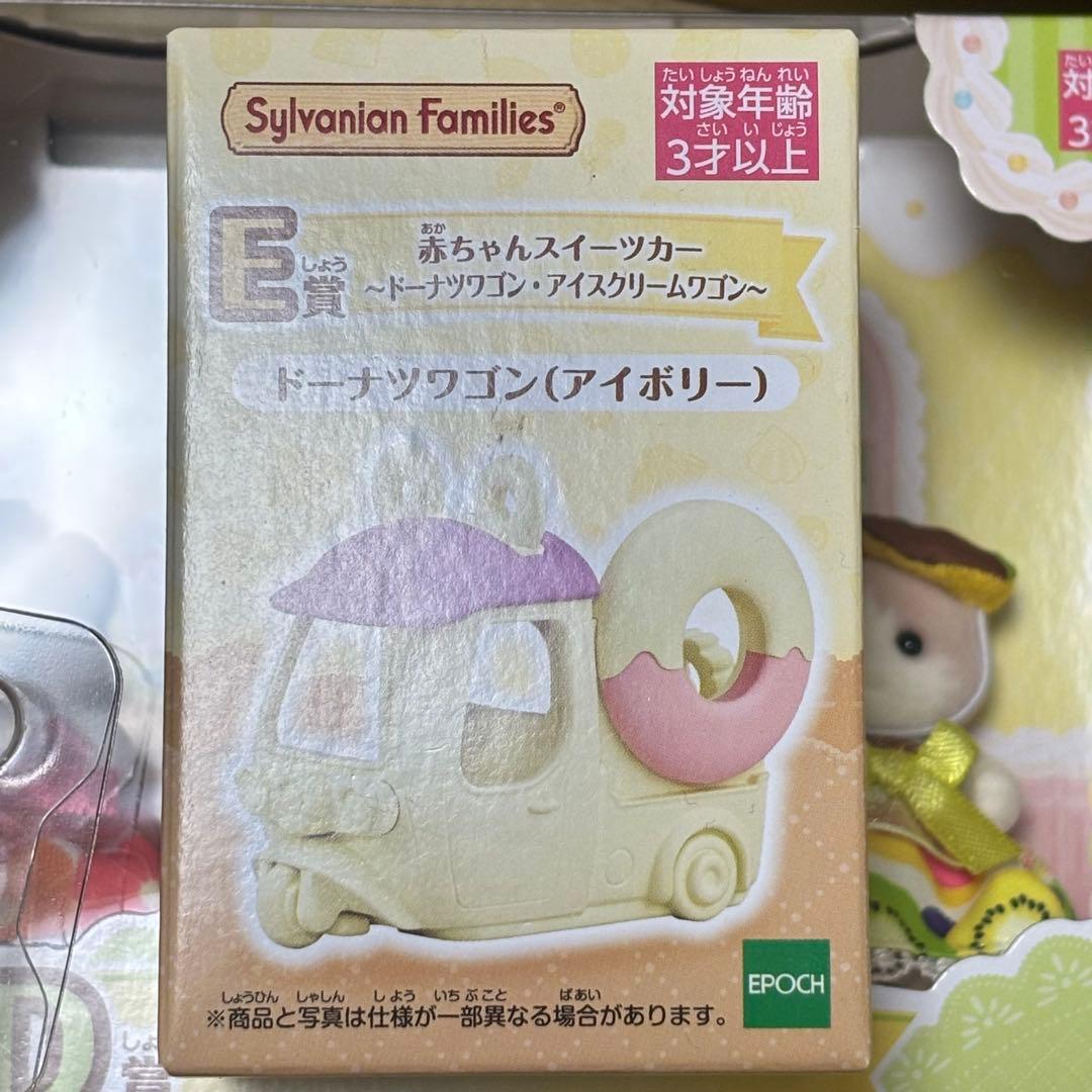 赤ちゃんいっぱいまとめ売りSylvanian Families