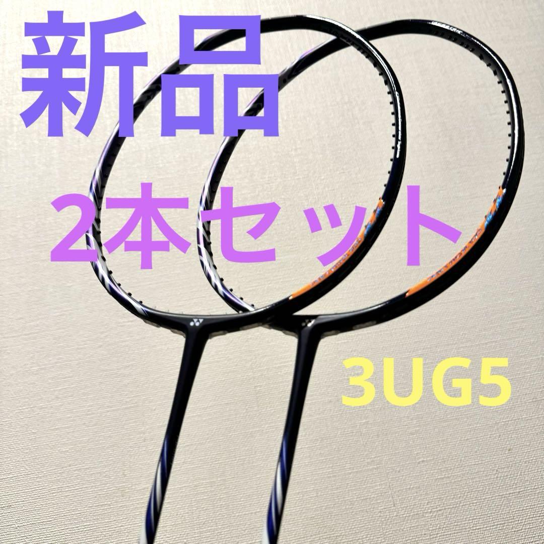 アストロクス88DPRO 第二世代 4UG5