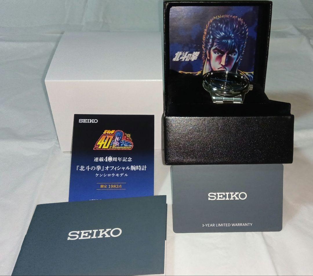 新品 未着用 SEIKO 北斗の拳40周年記念腕時計+七つの傷の男T 新品 未着用 SEIKO 北斗の拳40周年記念腕時計+七つの傷の男T