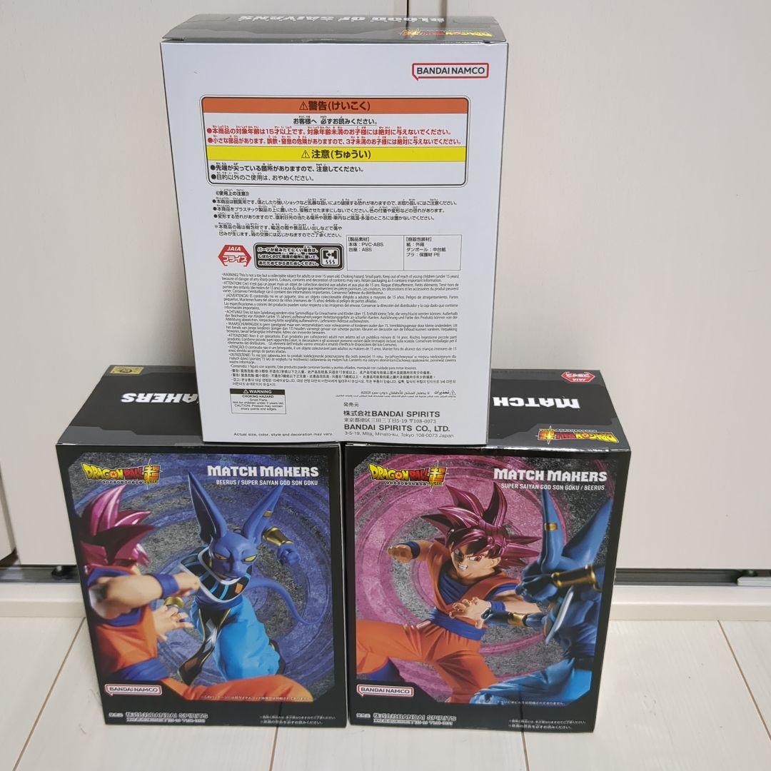 ドラゴンボール超 スーパーサイヤ人ゴッド孫悟空 ビルス 孫悟空