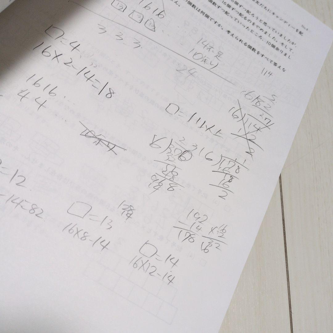 ★日能研合格力育成・実践テスト（難関）6年　第1〜11回　2024.9〜12月★ 日能研］合格力実践テスト 6年 1回目ーいつもテストより難しいー