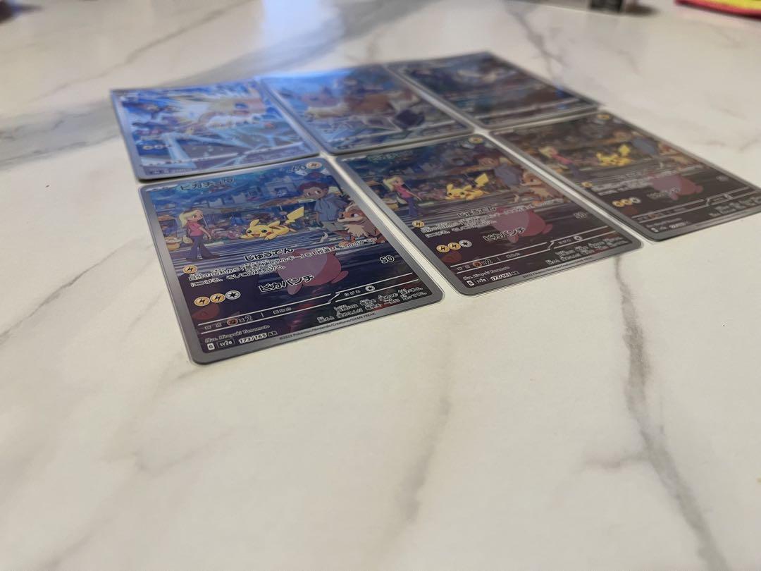 ポケカ　人気AR CHR まとめ売り　14枚