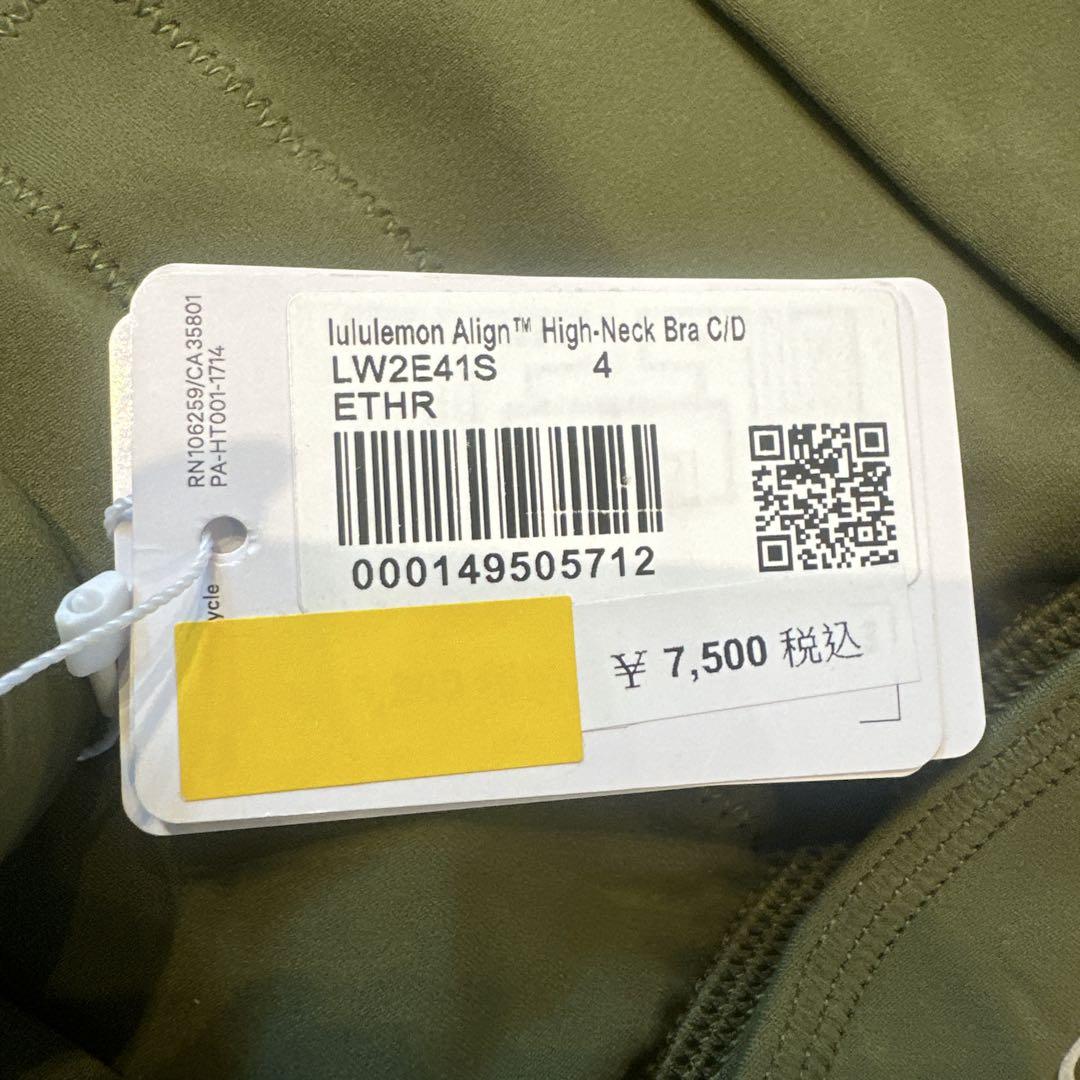 新品　ルルレモン lululemon ヨガウェア　ブラトップ ハイネックブラ