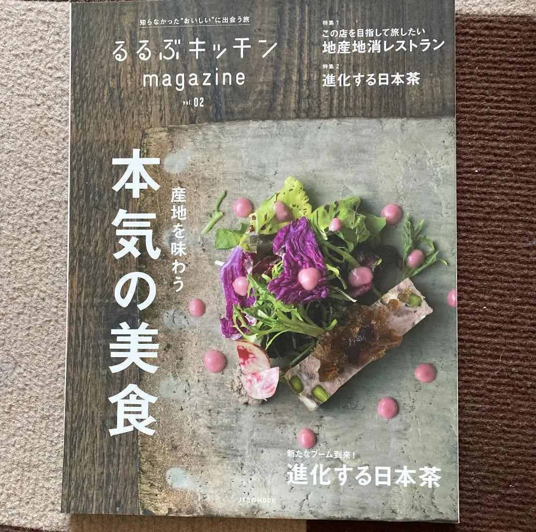 BV CV るるぶ Magazine WY GD