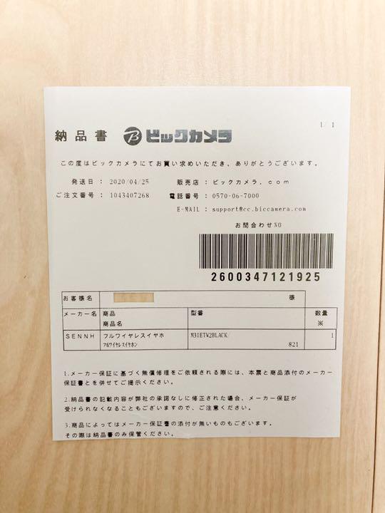 お得人気SALE Sennheiser MOMENTUM True Wireless 2 1oz8M-m68033023372 新作入荷2022