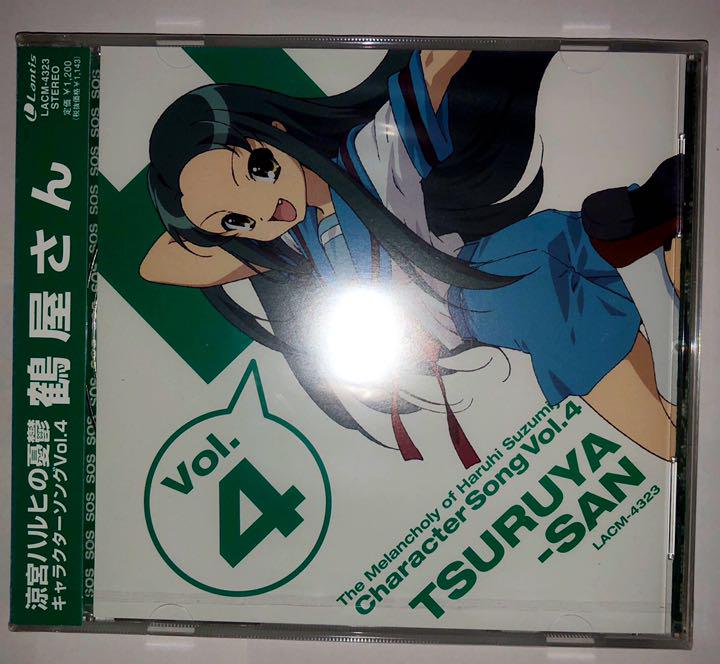 涼宮ハルヒの憂鬱 キャラソン Vol 4 鶴屋さん メルカリ 涼宮ハルヒの憂鬱 キャラソン Vol 4 鶴屋さん メルカリ
