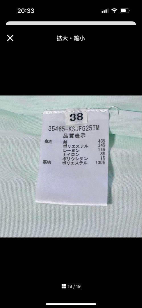極美品✨フォクシー ツイード ニットジャケット ノーカラー ミント色