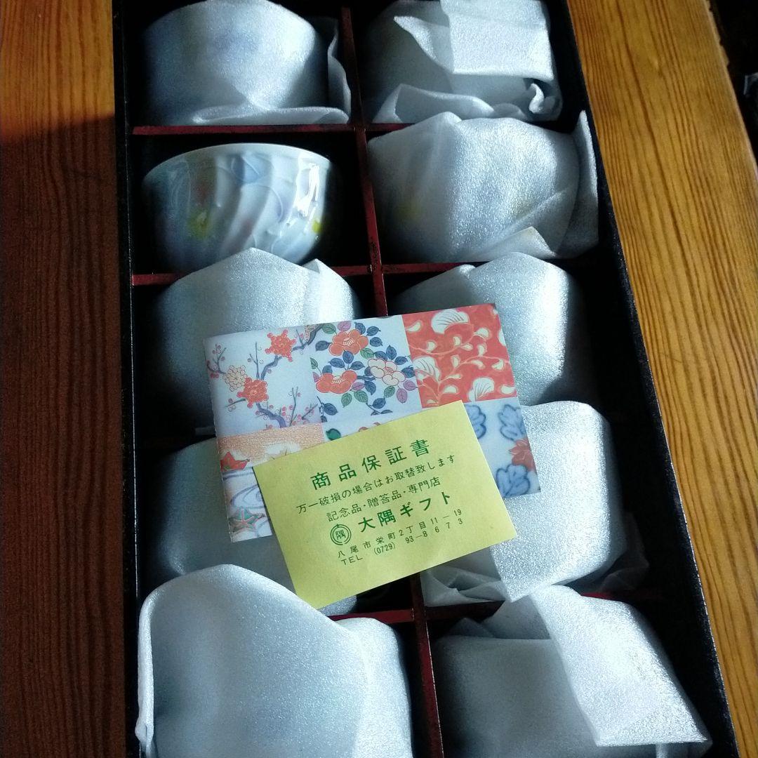 湯呑茶碗10客