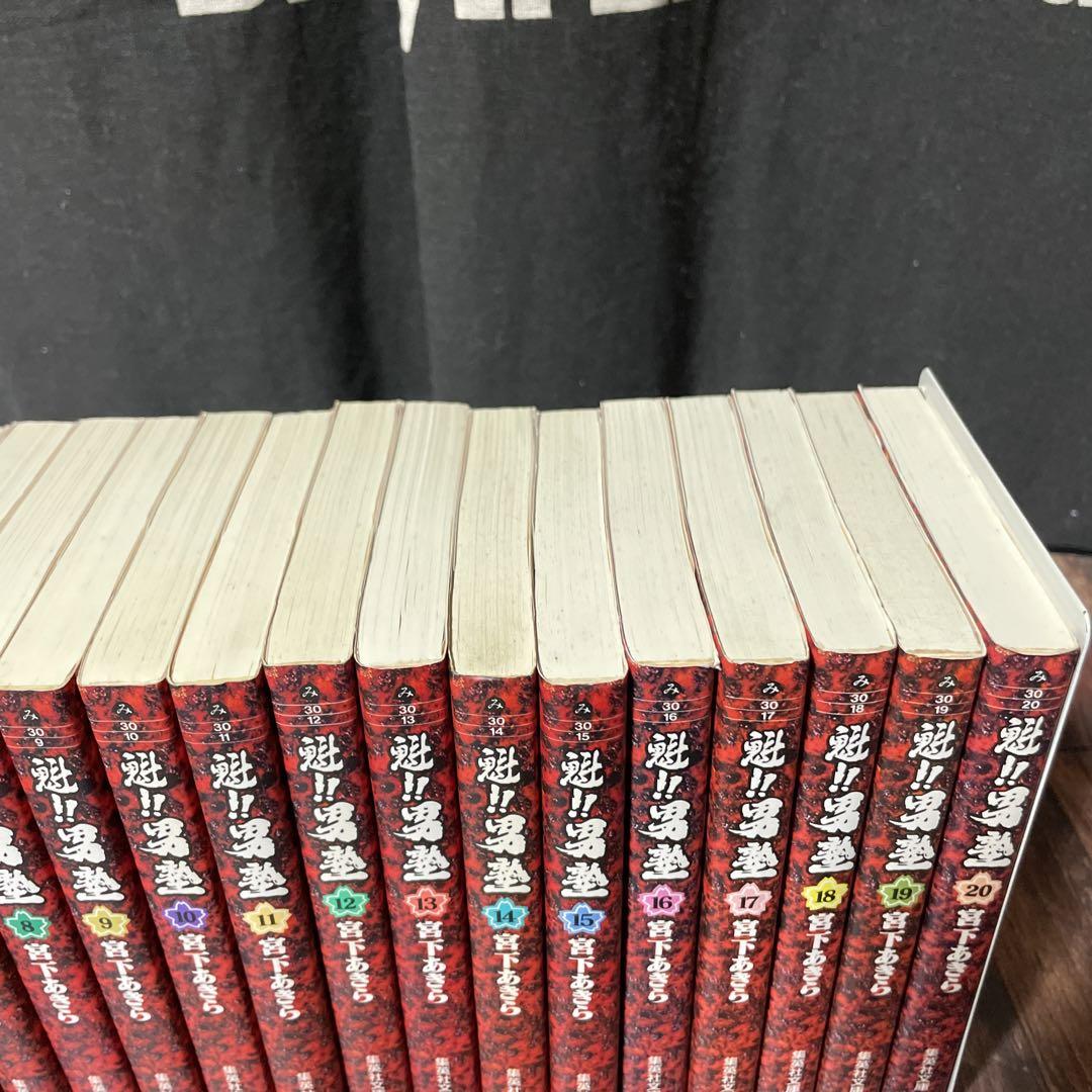 魁!!男塾 愛蔵版　全20巻完結　宮下あきら 魁! ! 男塾 文庫版 コミック 全巻 全20巻完結セット 宮下あきら