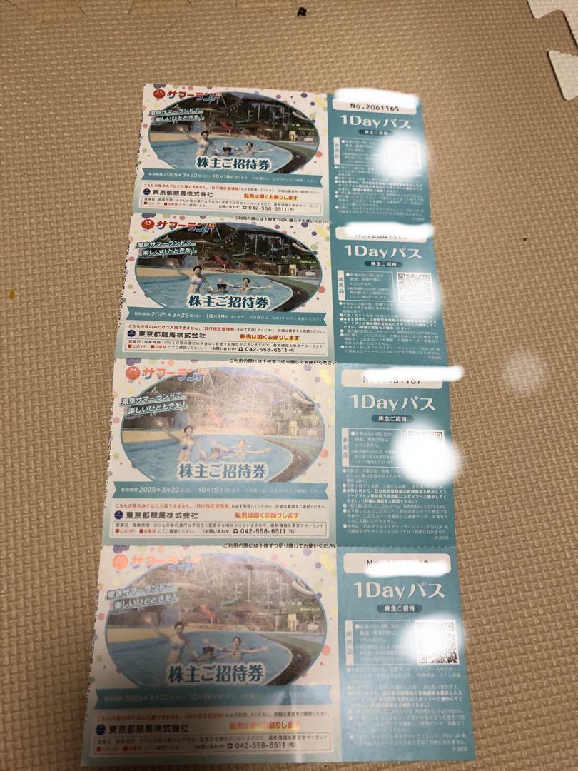 東京サマーランド　株主優待券　1dayパス　4枚