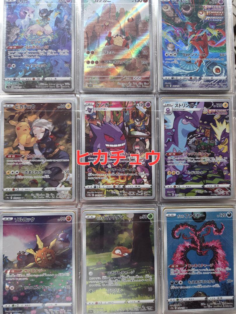 ポケモンカード 　AR　CHR 1000枚　まとめ売り　引退品