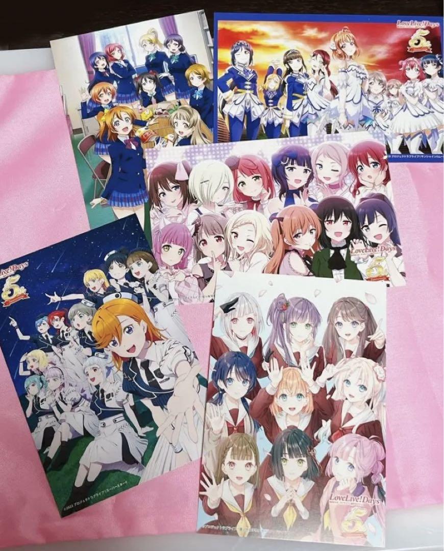 LoveLive!Days 5周年記念フェア ポストカード5枚コンプリート