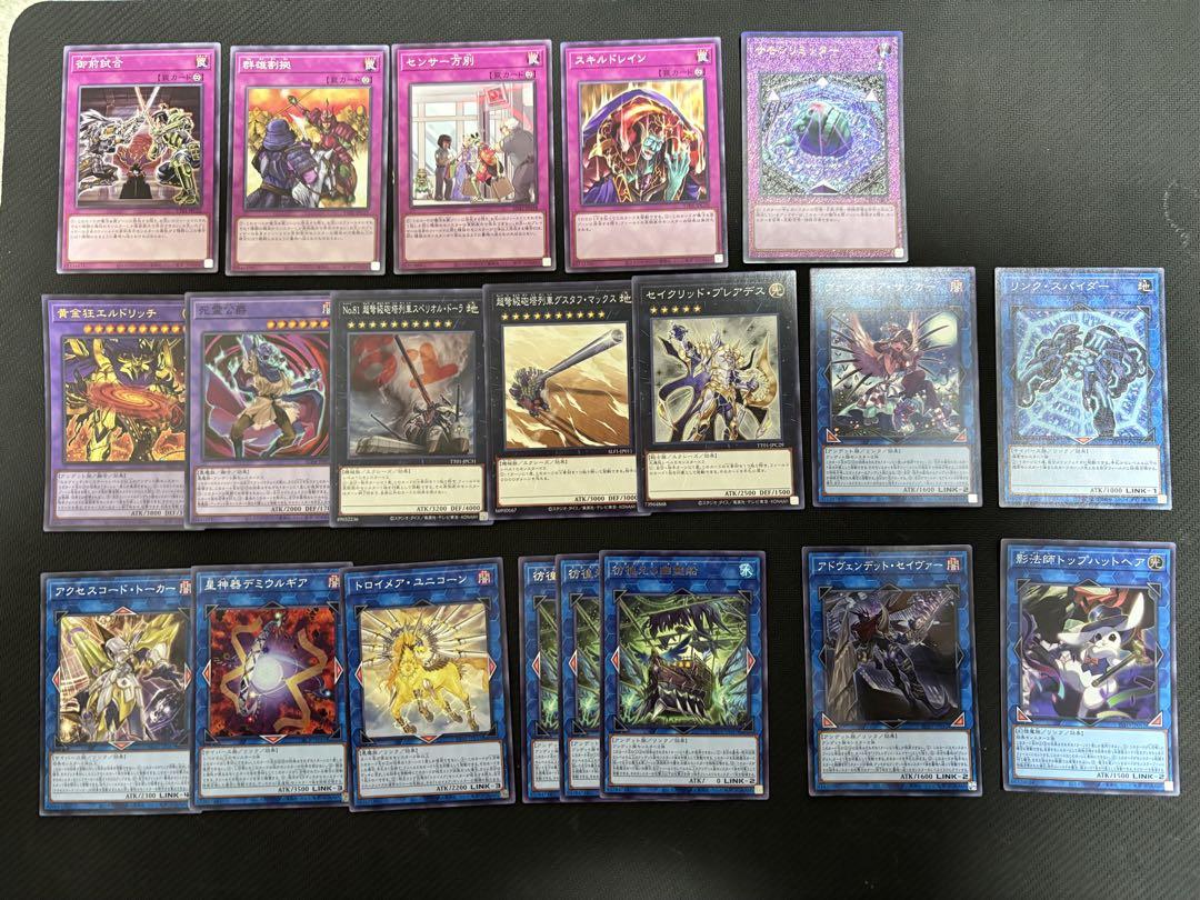 遊戯王　エルドリッチデッキ 遊戯王OCGデュエルモンスターズ TACTICAL-TRY DECK 征服王