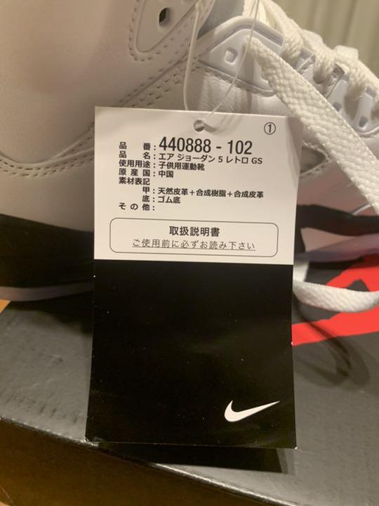 Nike AIR JORDAN5 fire red エアジョーダン5 GS