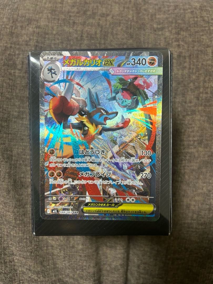 メガルカリオEX ポケモンカード目立った傷や汚れなし