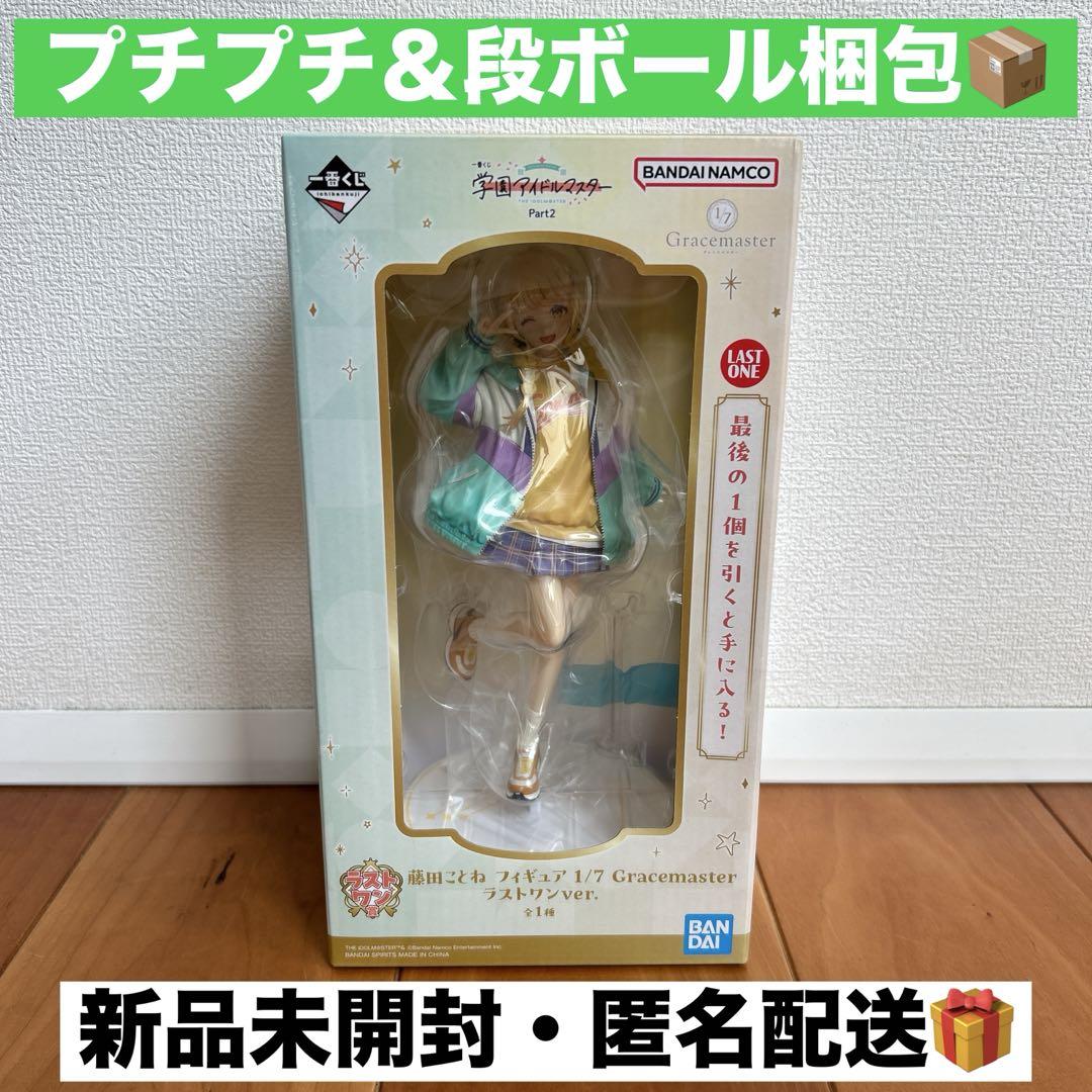 一番くじ 学園アイドルマスター Part2｜一番くじ倶楽部｜BANDAI