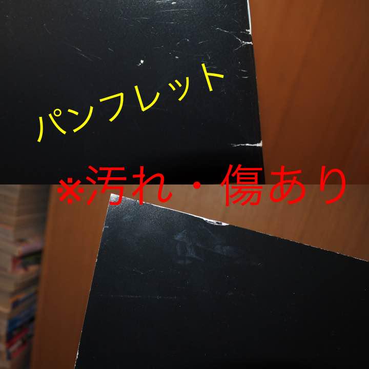 値下げ 『エイトレンジャー』完全生産限定 DVD パンフレット