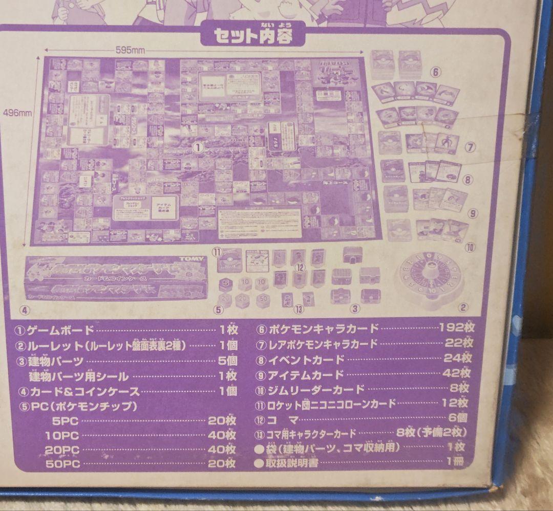 【未開封】90年代　めざせ！ポケモンマスターゲーム ボードゲーム TOMY