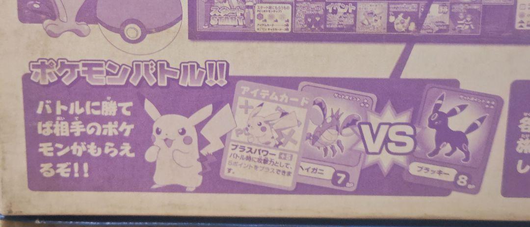 【未開封】90年代　めざせ！ポケモンマスターゲーム ボードゲーム TOMY