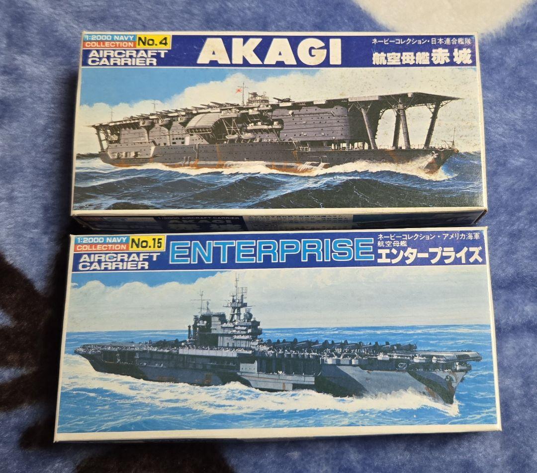 限定品 ハセガワ フルハル 1/700 赤城 w/メタルパーツ & 木製展示台