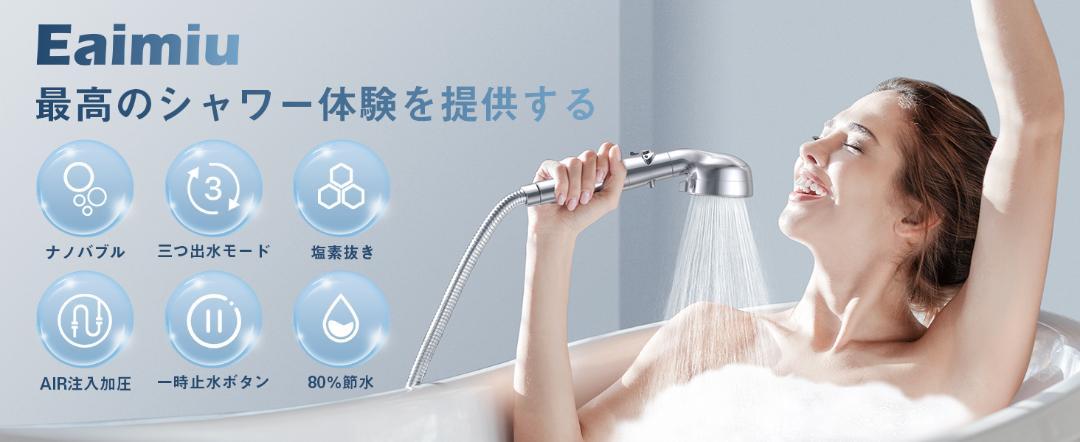 2024年注目　定価12999円　新品未使用／シャワーヘッド