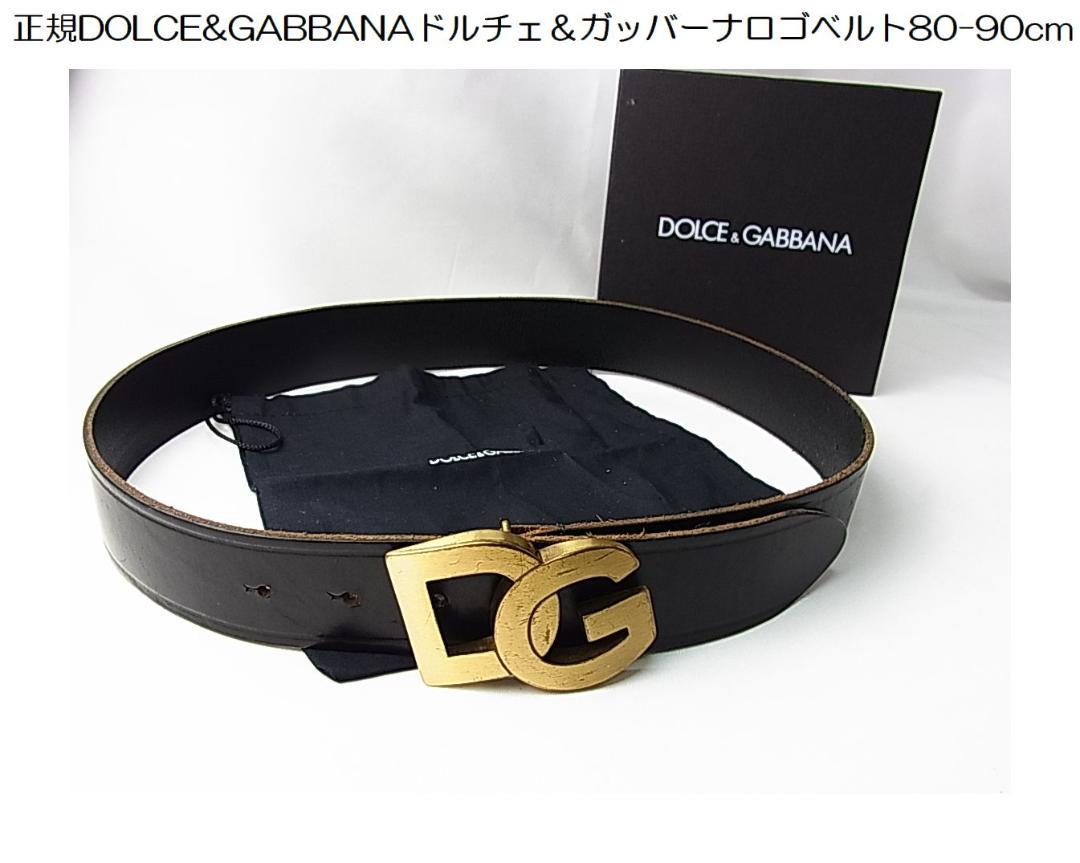 M様　正規DOLCE&GABBANAドルチェ＆ガッバーナロゴベルト80-90cm