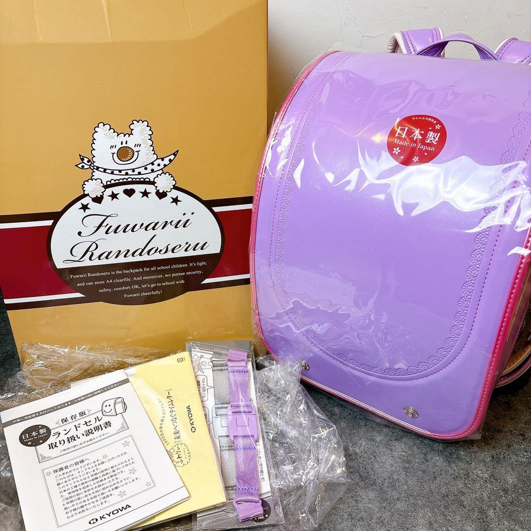 【未使用】 ふわりぃ グランコンパクト スミレ ランドセル 人気モデル