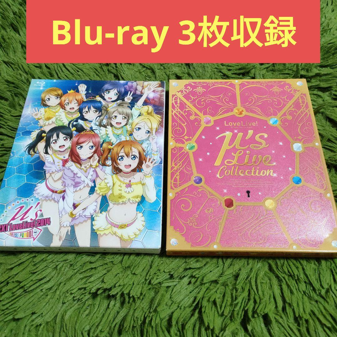ラブライブ!μ's Blu-rayセット ラブライブ μ's Blu-rayセット