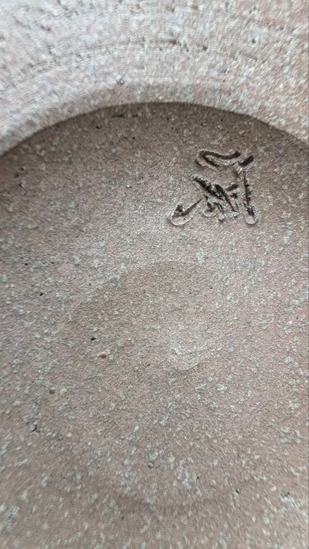 黒色陶器 丸形 花瓶 作家サイン入り 黒色陶器 丸形 花瓶 作家サイン入り