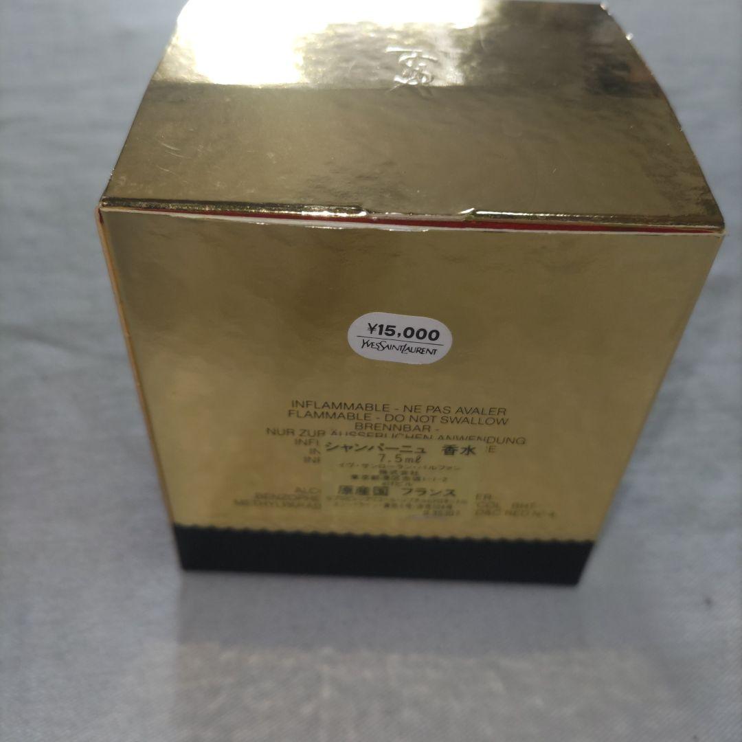 新品　イヴ・サンローラン　シャンパーニュ　香水　Champagne　7.5ml