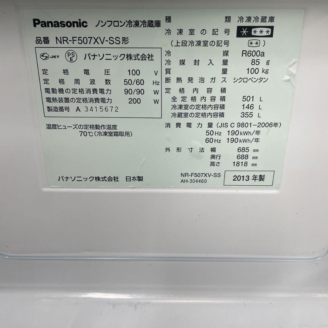 343Z Panasonic大型冷蔵庫家庭用500L弱自動製氷機付き