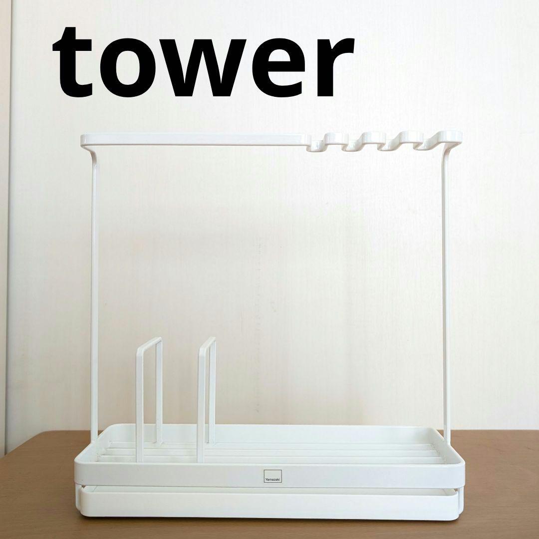 山崎実業タワーtowerスポンジ＆クリーニングツールスタンド ホワイト