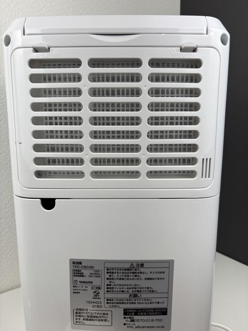商品情報_衣類乾燥除湿機（30L/日） | 山善の商品情報サイト