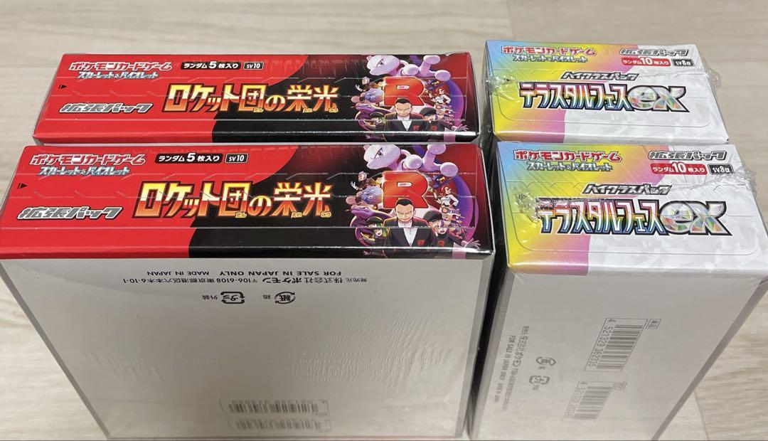 ポケモンカード　テラスタルフェスex ロケット団の栄光4BOX シュリンク付き