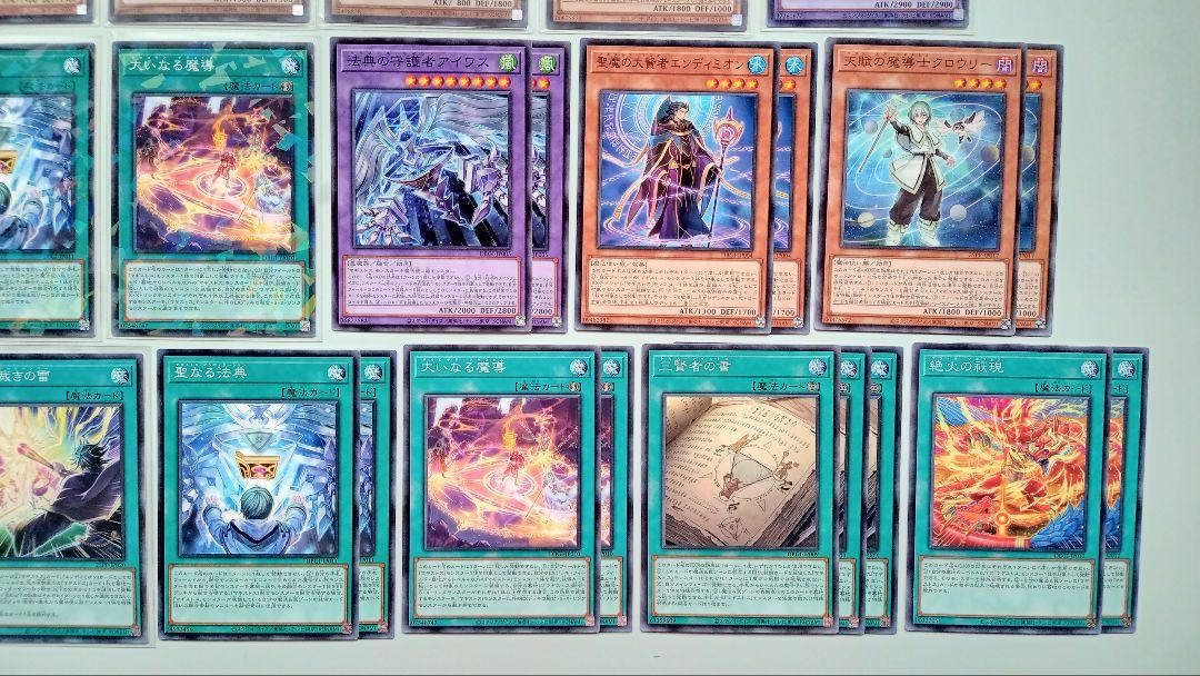 遊戯王 マギストス デッキパーツ 31枚