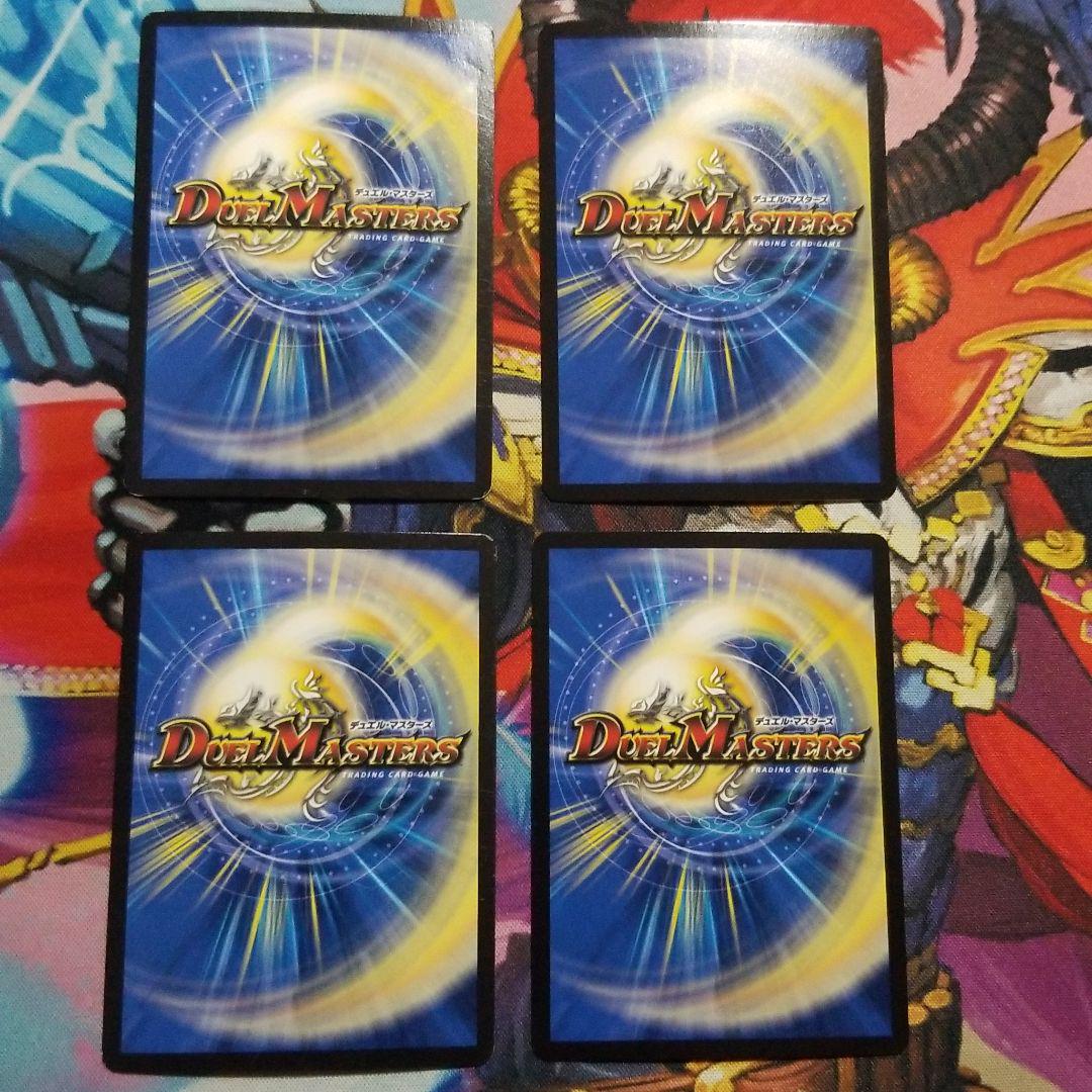 デュエマ 戯具 ヴァイモデル 4 枚 パラレル - メルカリ デュエマ 戯具 ヴァイモデル 4 枚 パラレル - メルカリ