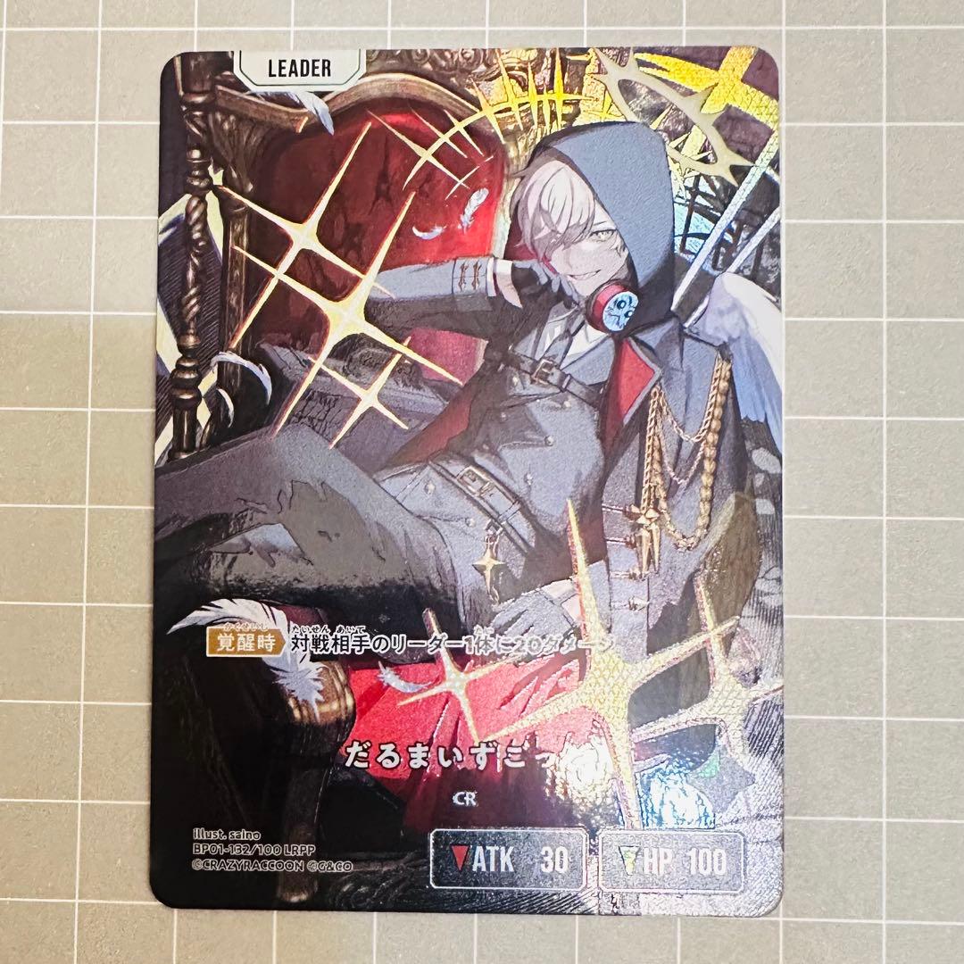 Xross Stars ルミナス デイブレイク だるまいずごっど LRPP目立った傷や汚れなし UP786_INFO