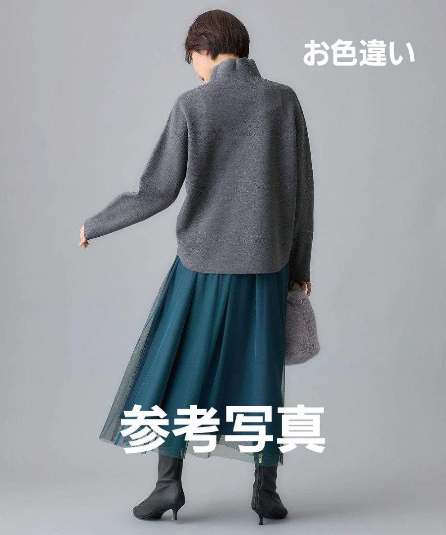 ◆タグ付き新品【自由区】洗えるウール混ミラノハイネック ニットオンワード23区 ◇タグ付き新品【自由区】洗えるウール混ミラノハイネック