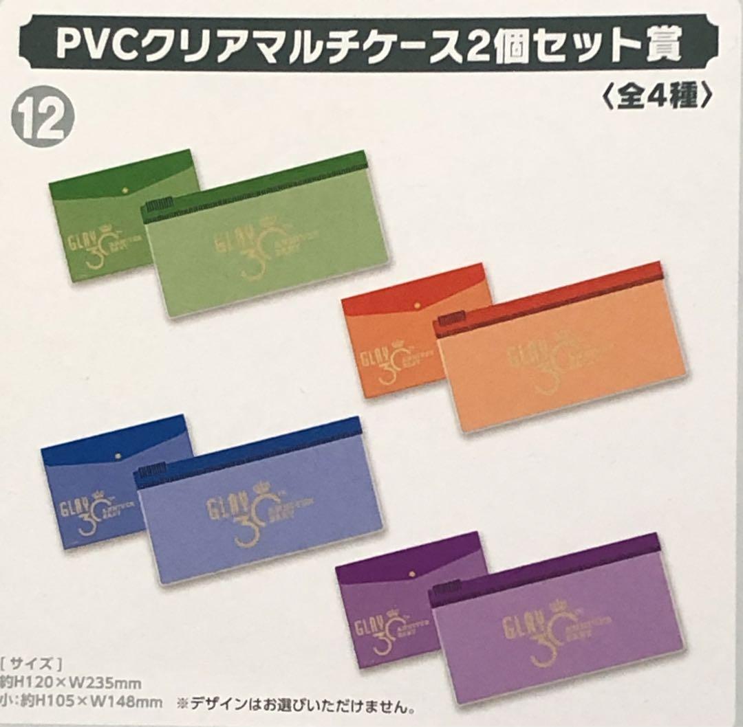 GLAY ローソン エンタメくじ TAKURO 4点 セット - メルカリ