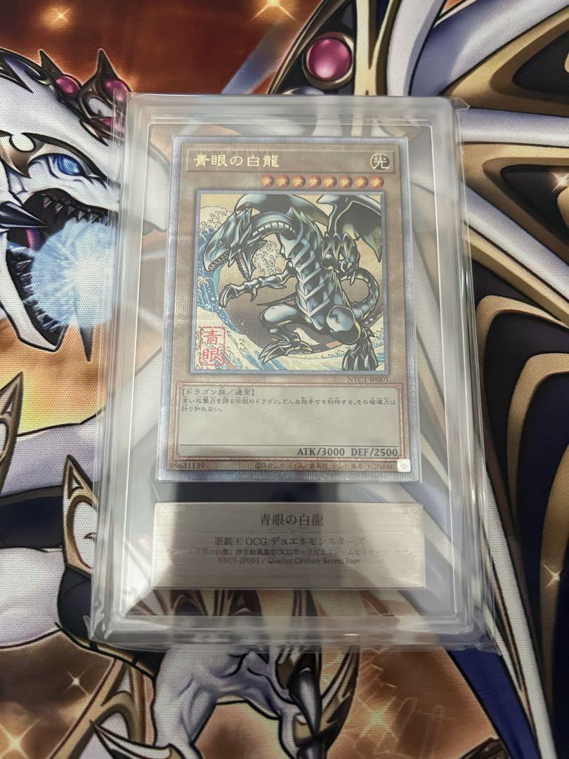 遊戯王　青眼の白龍　浮世絵風　ars10 お手軽価格で贈りやすい 遊戯王カードゲーム25周年を記念し