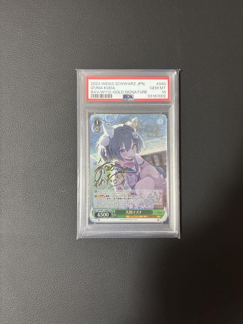 ヴァイスシュヴァルツ ブルーアーカイブ 久田イズナ SP サイン PSA10