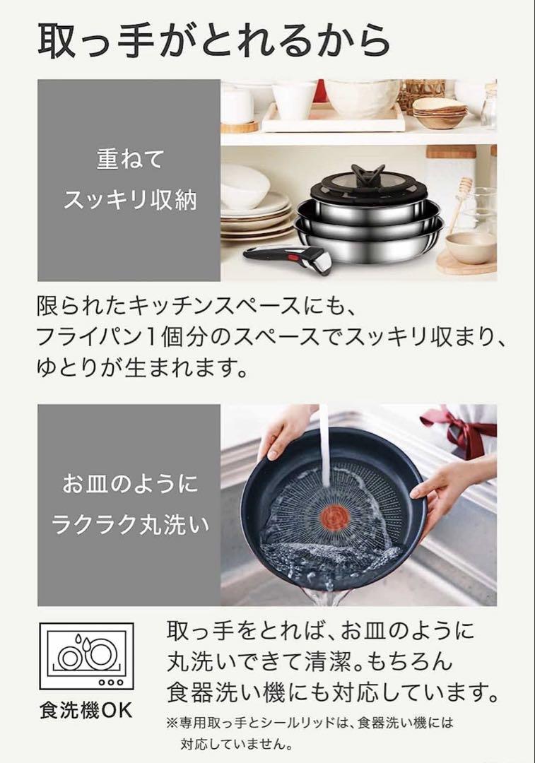 【新品♡迅速発送】ティファール　IHアンリミテッド　フライパン　ウォックパン