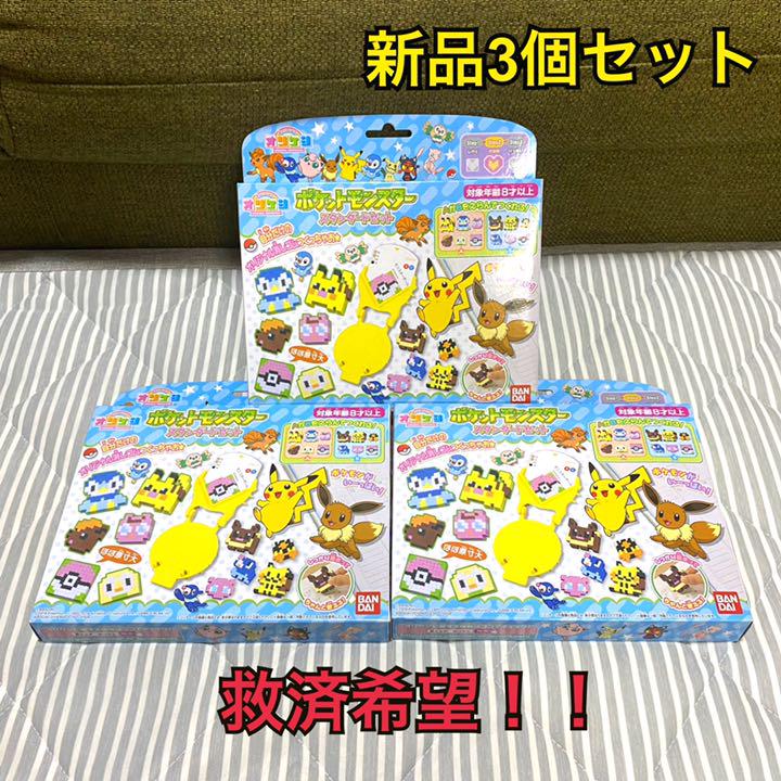 メルカリ バンダイ オリケシ ポケットモンスター スタンダードセット 3個セット おもちゃ 8 480 中古や未使用のフリマ メルカリ バンダイ オリケシ ポケットモンスター スタンダードセット 3個セット おもちゃ 8 480 中古や未使用のフリマ