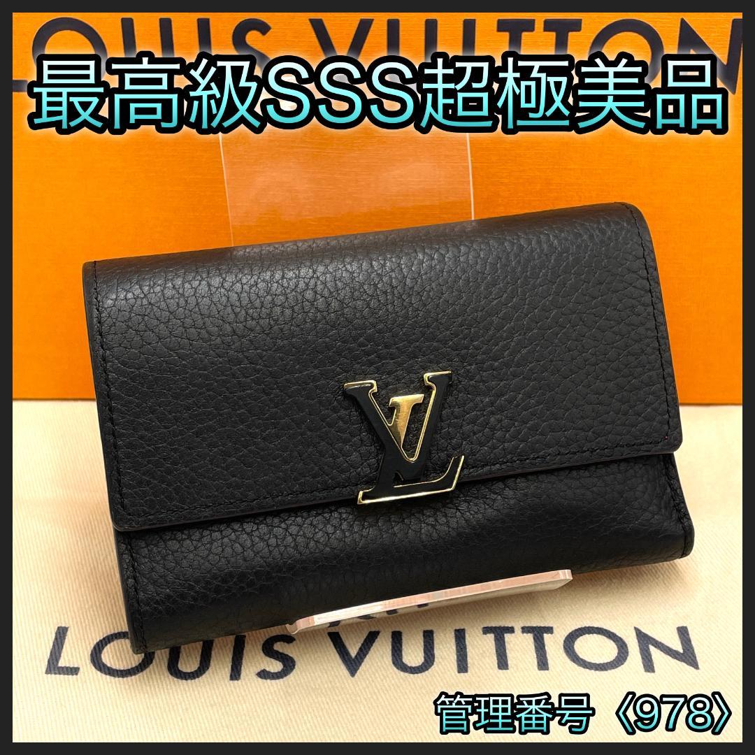 ルイヴィトン ミニ財布 トリヨン ポルトフォイユ カプシーヌ コンパクト
