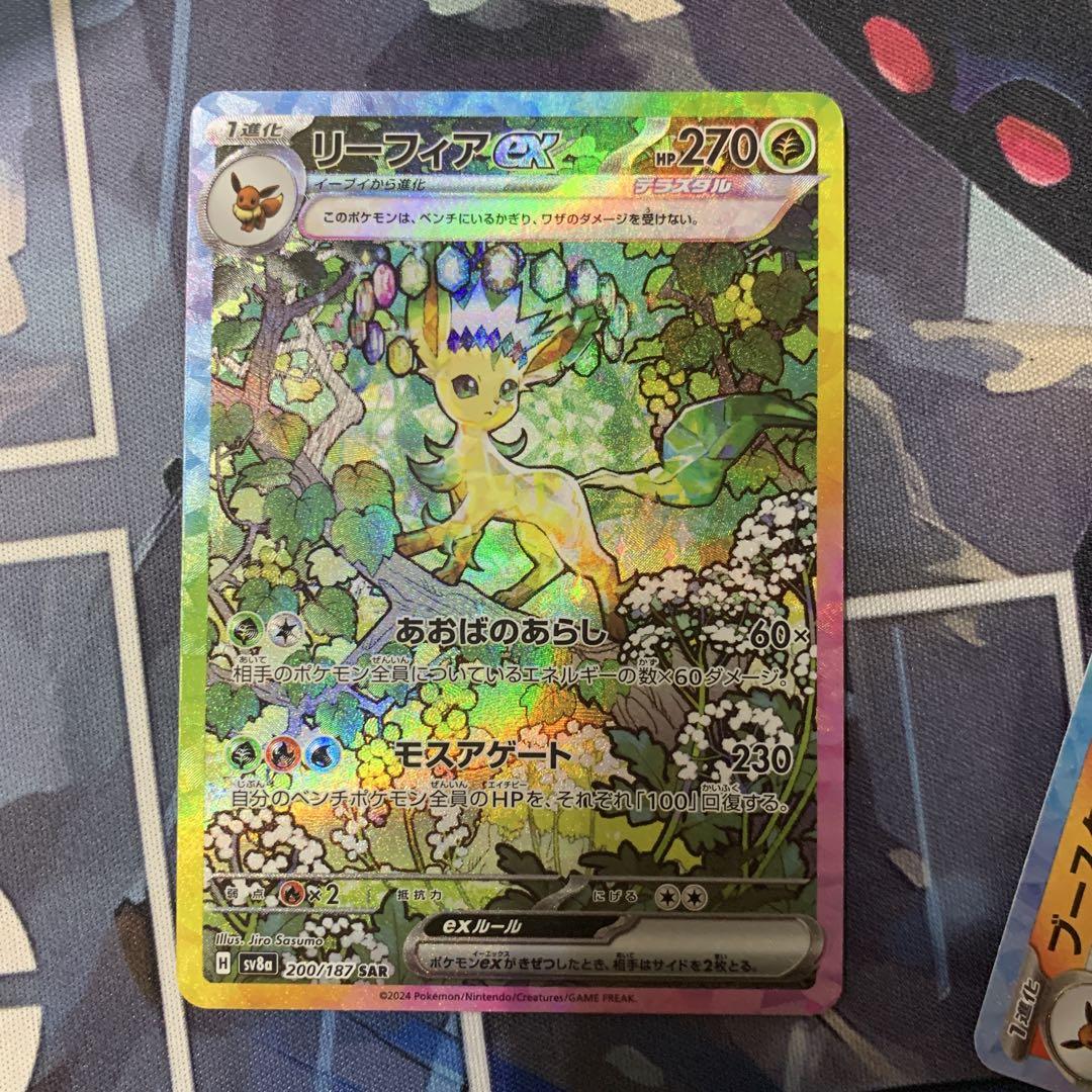 ポケカ ポケモンカード リーフィアSAR - メルカリ ポケカ ポケモンカード リーフィアSAR - メルカリ