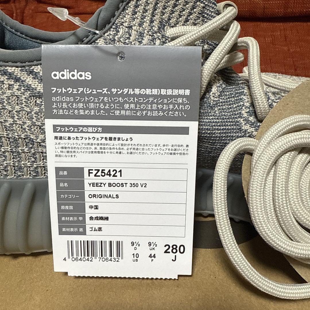 【新品未使用】adidas yeezy boost 350 v2 FZ5421